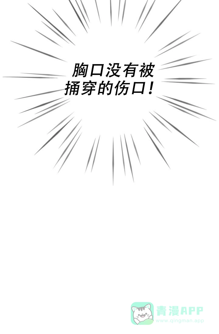 《摩尼珠》第4话 第41页