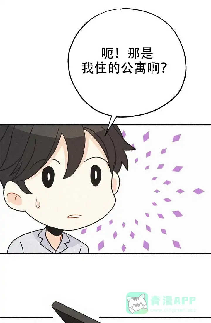 《摩尼珠》第4话 第1页