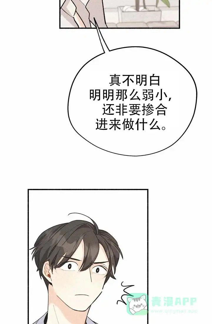 《摩尼珠》第4话 第26页