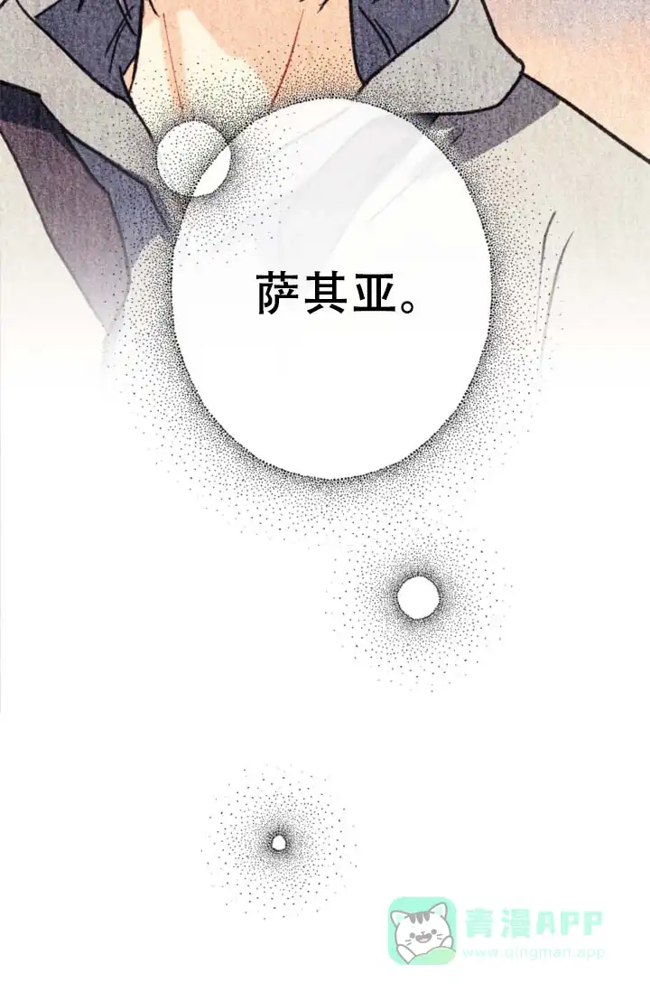 《摩尼珠》第5话 第36页