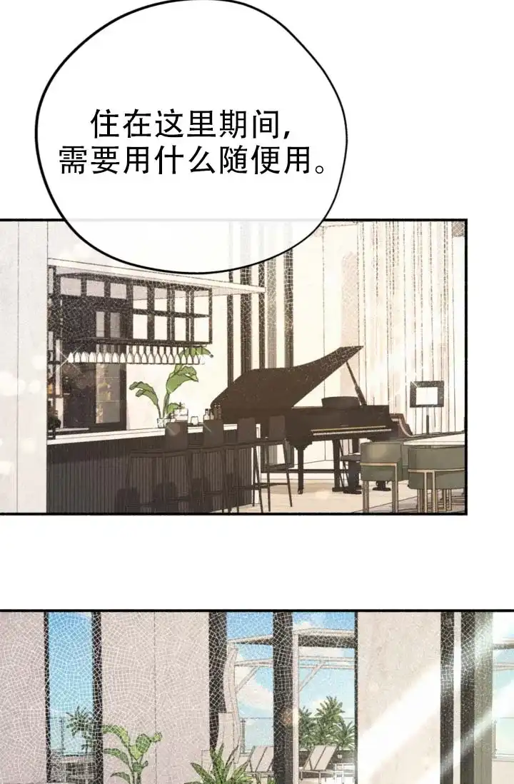 《摩尼珠》第5话 第13页