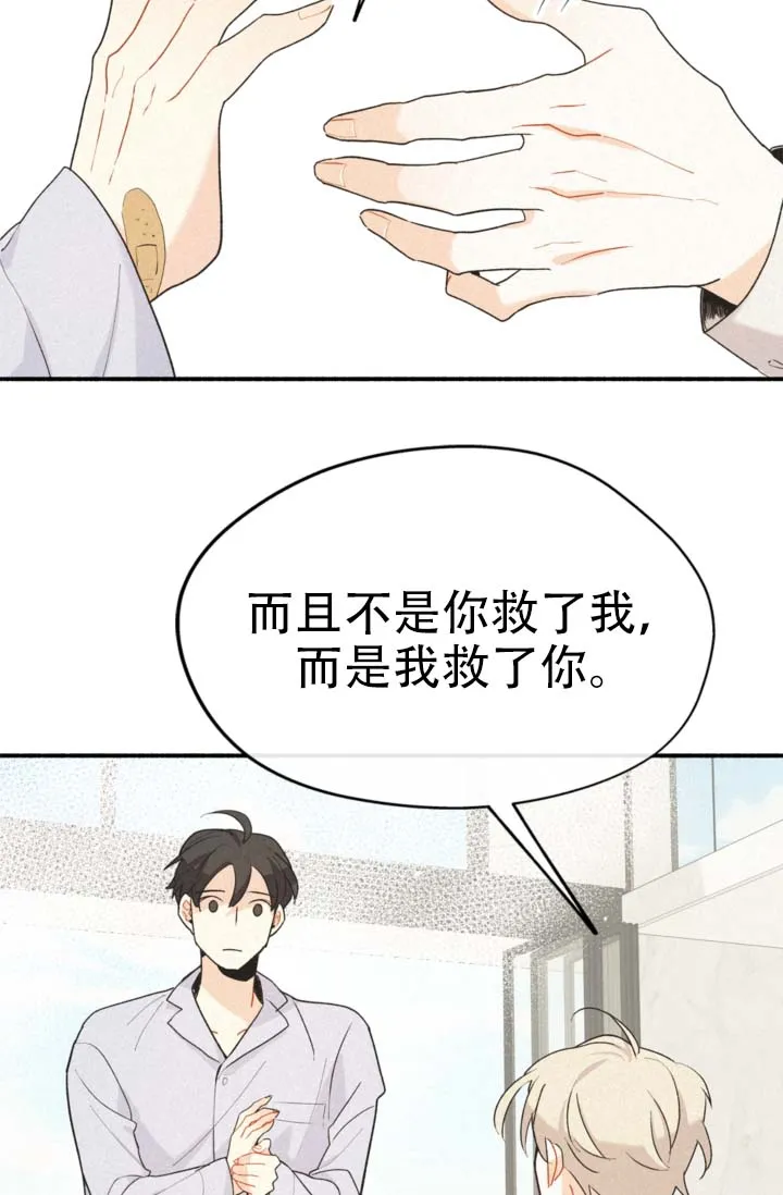 《摩尼珠》第5话 第10页