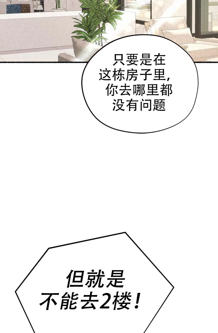《摩尼珠》第5话 第14页