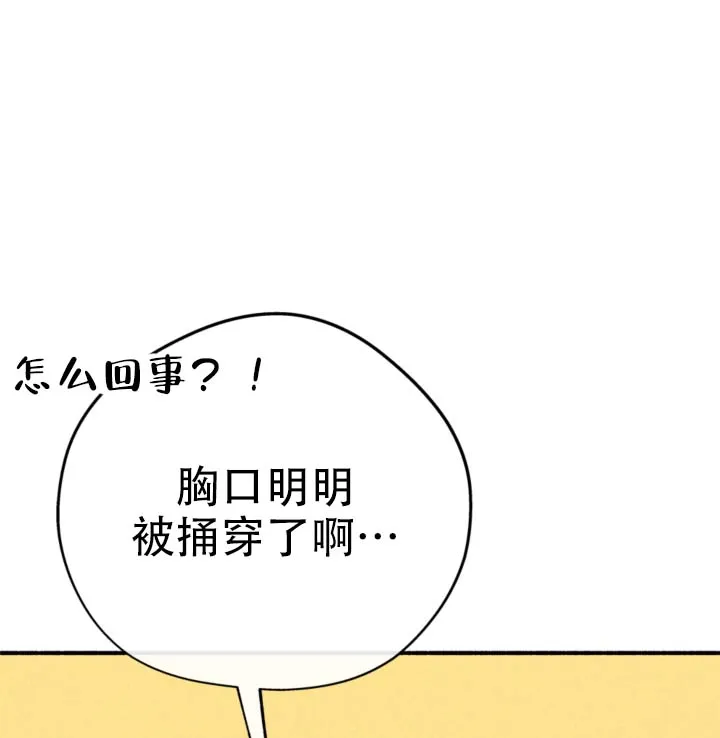 《摩尼珠》第5话 第5页