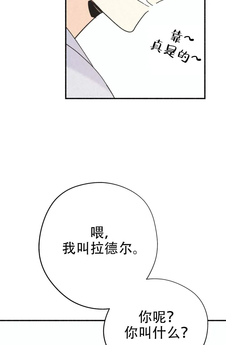 《摩尼珠》第5话 第25页