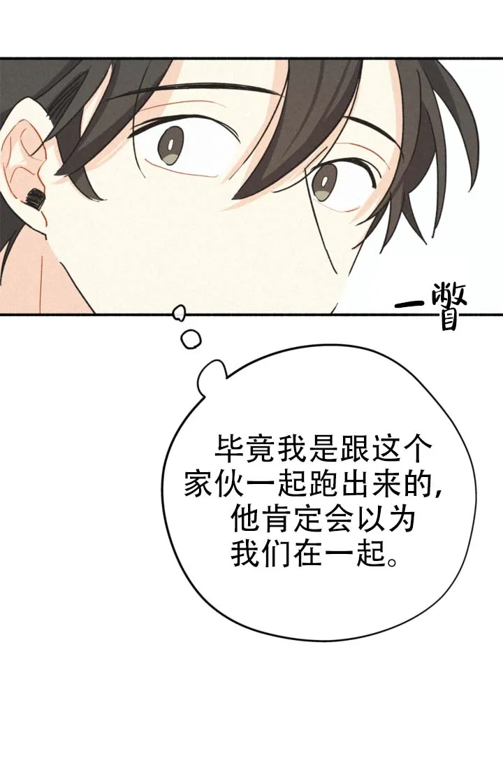 《摩尼珠》第5话 第22页