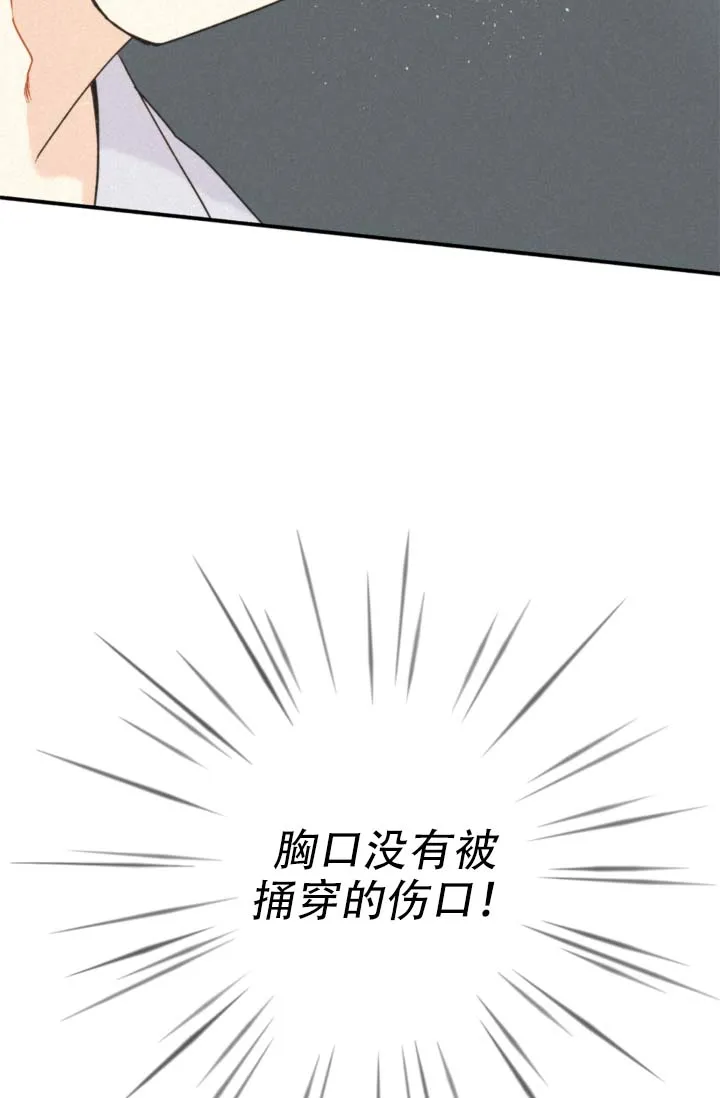 《摩尼珠》第5话 第3页