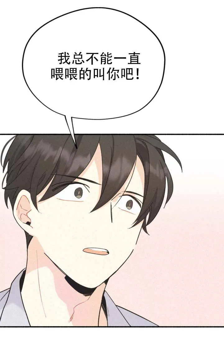 《摩尼珠》第5话 第27页