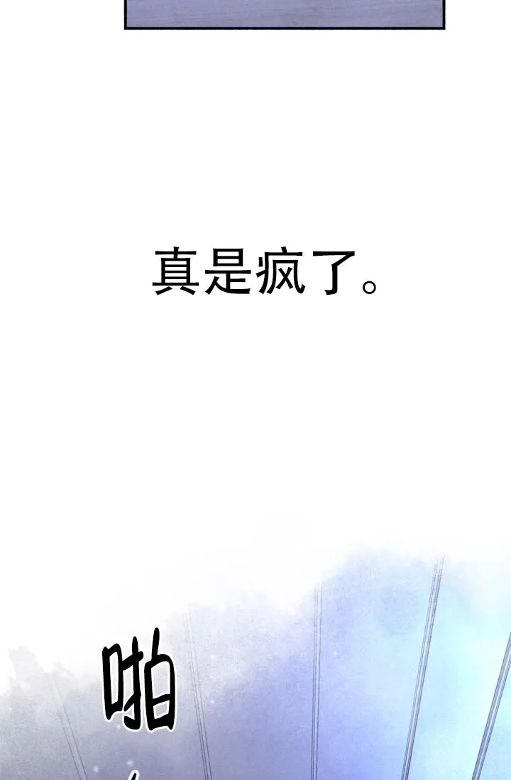 《摩尼珠》第6话 第33页