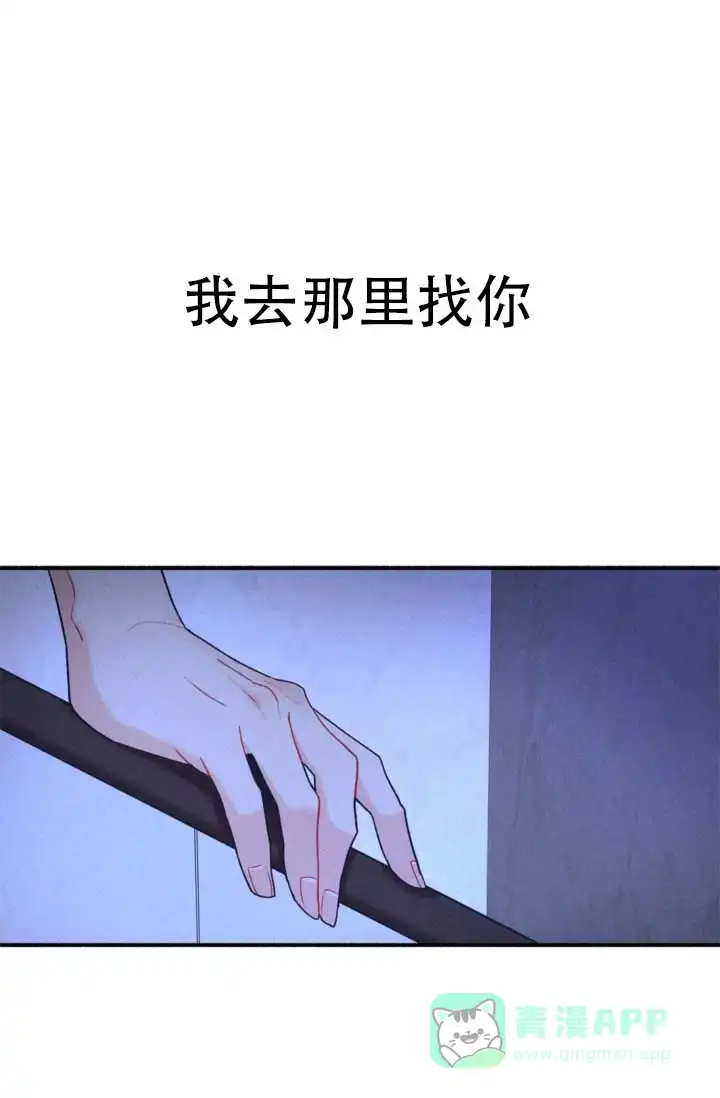 《摩尼珠》第6话 第1页