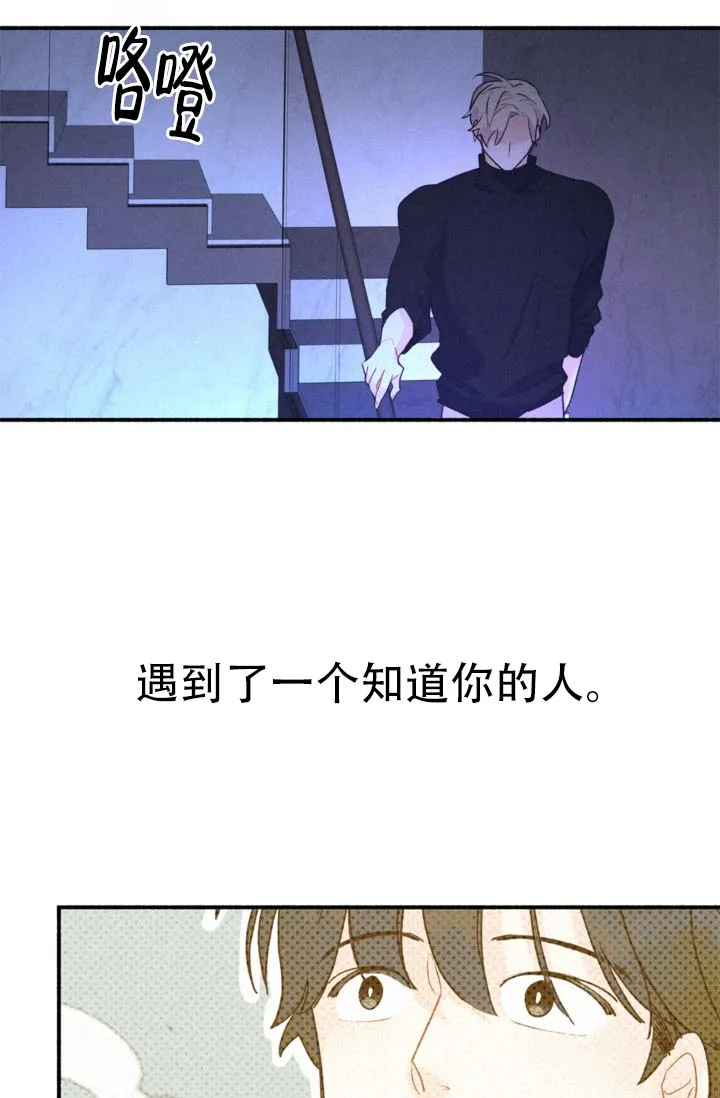 《摩尼珠》第6话 第2页
