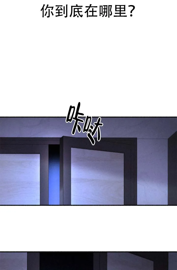 《摩尼珠》第6话 第5页