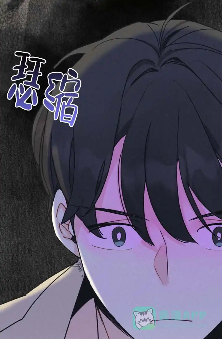 《摩尼珠》第7话 第16页