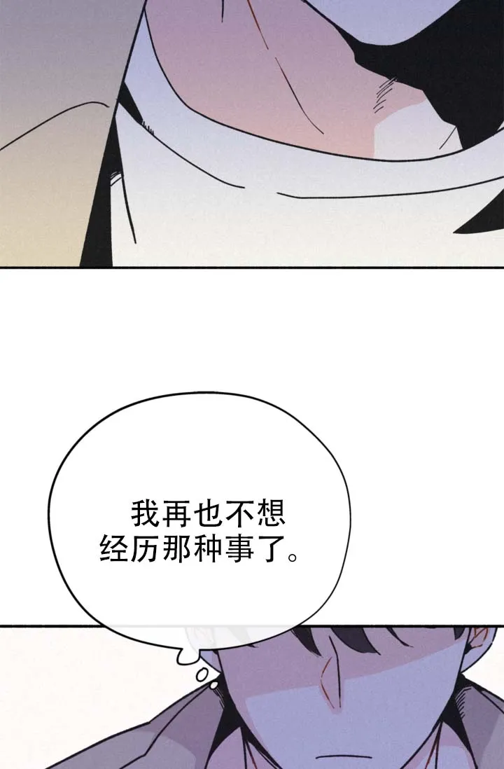 《摩尼珠》第7话 第17页