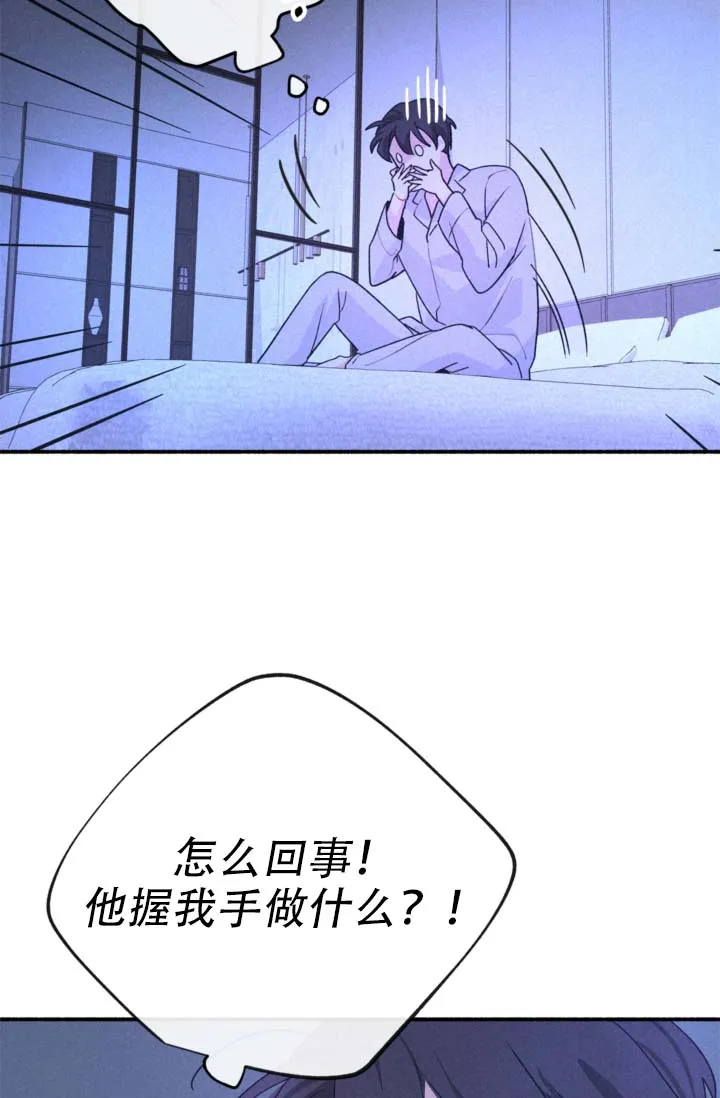 《摩尼珠》第7话 第5页