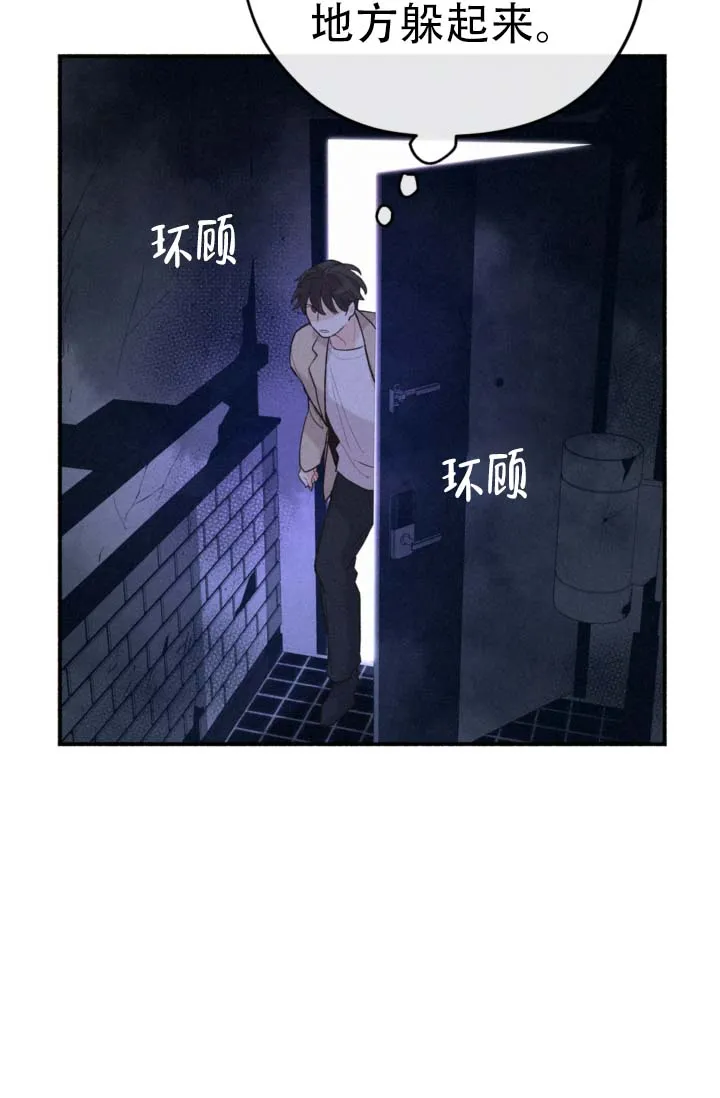 《摩尼珠》第7话 第23页
