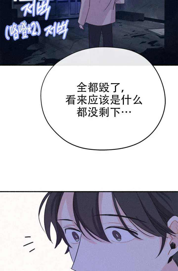 《摩尼珠》第7话 第25页