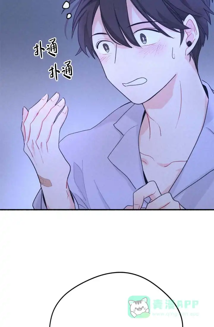 《摩尼珠》第7话 第6页