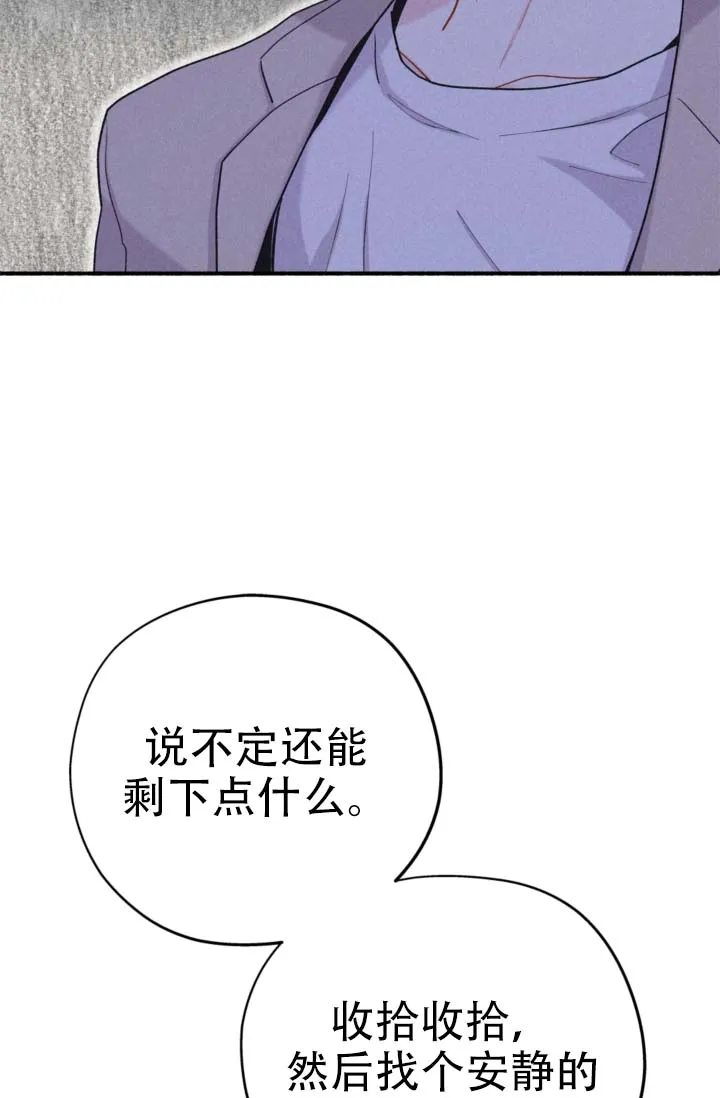 《摩尼珠》第7话 第22页