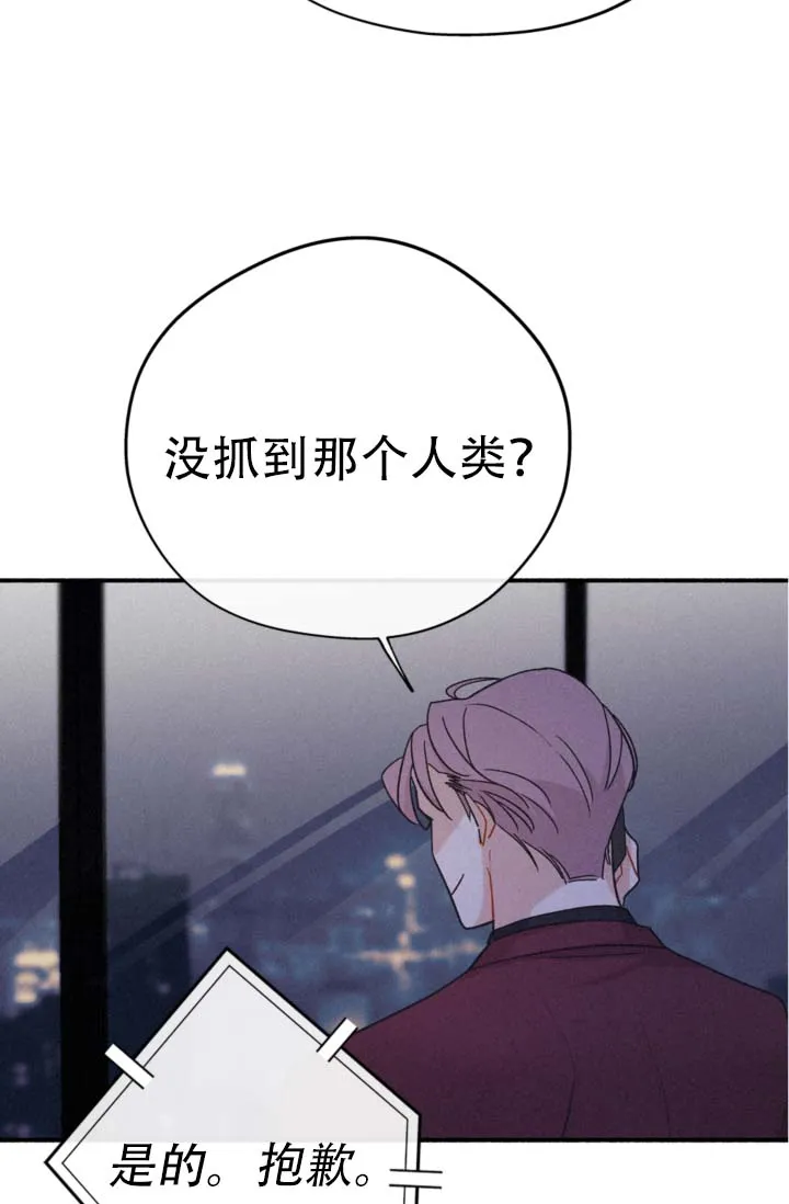 《摩尼珠》第8话 第33页