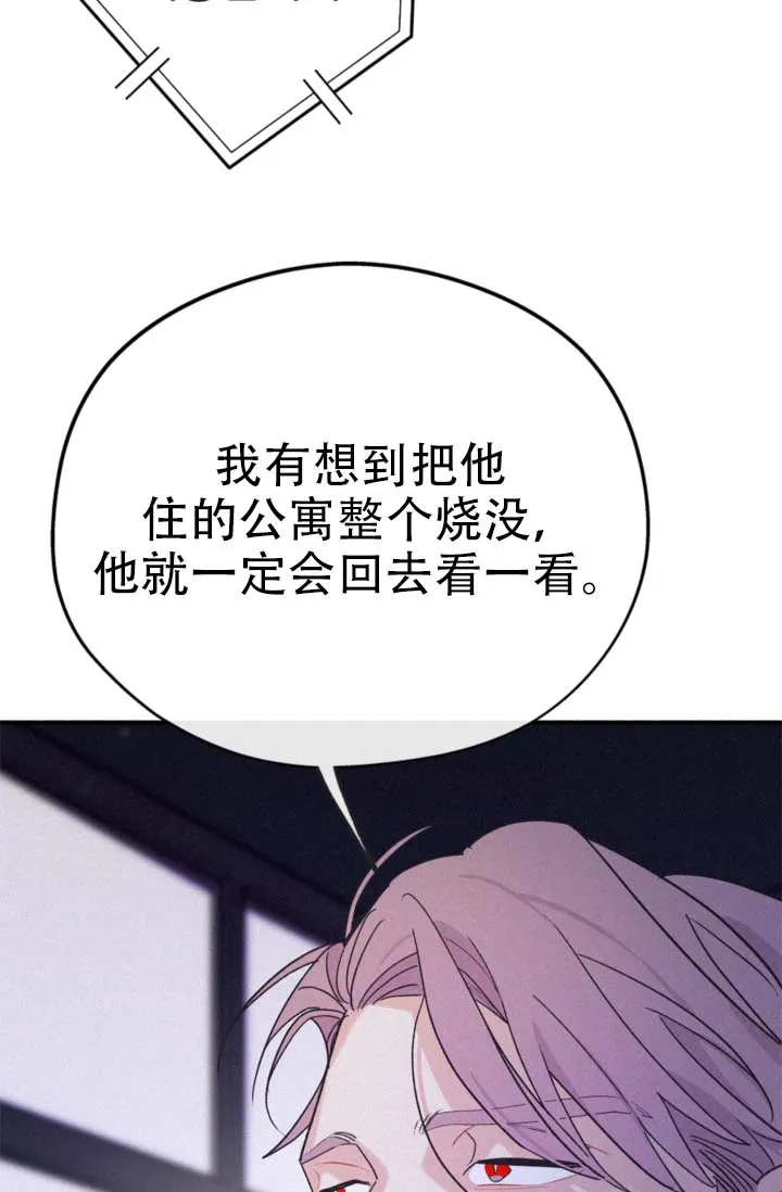 《摩尼珠》第8话 第34页