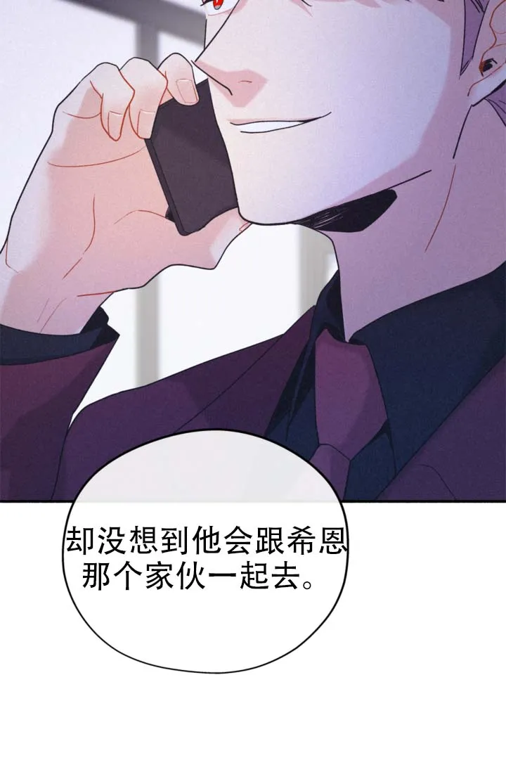 《摩尼珠》第8话 第35页