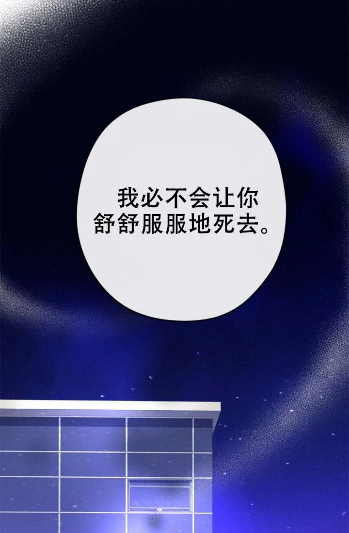 《摩尼珠》第8话 第39页