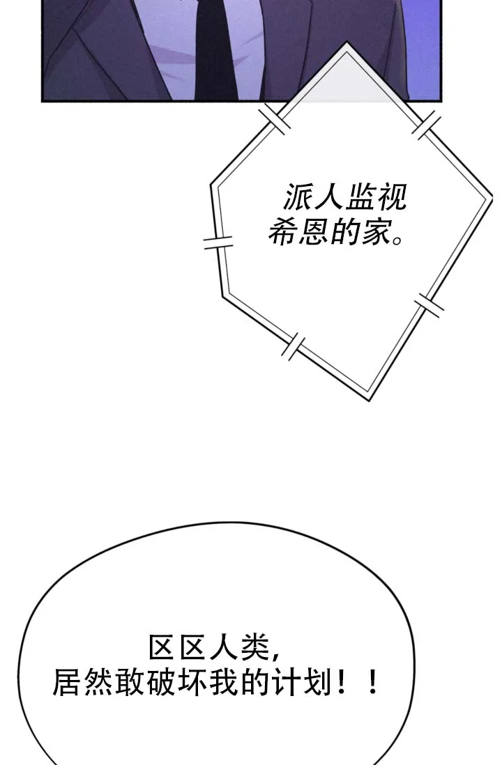 《摩尼珠》第8话 第37页