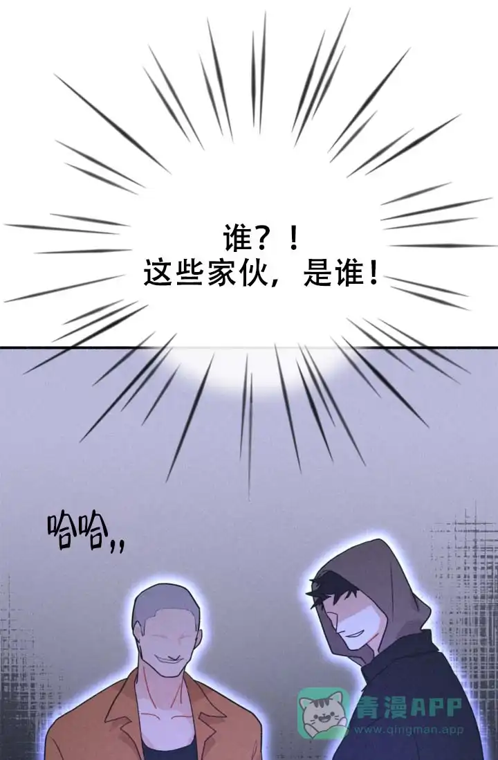 《摩尼珠》第8话 第1页