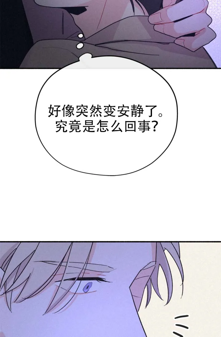 《摩尼珠》第8话 第22页