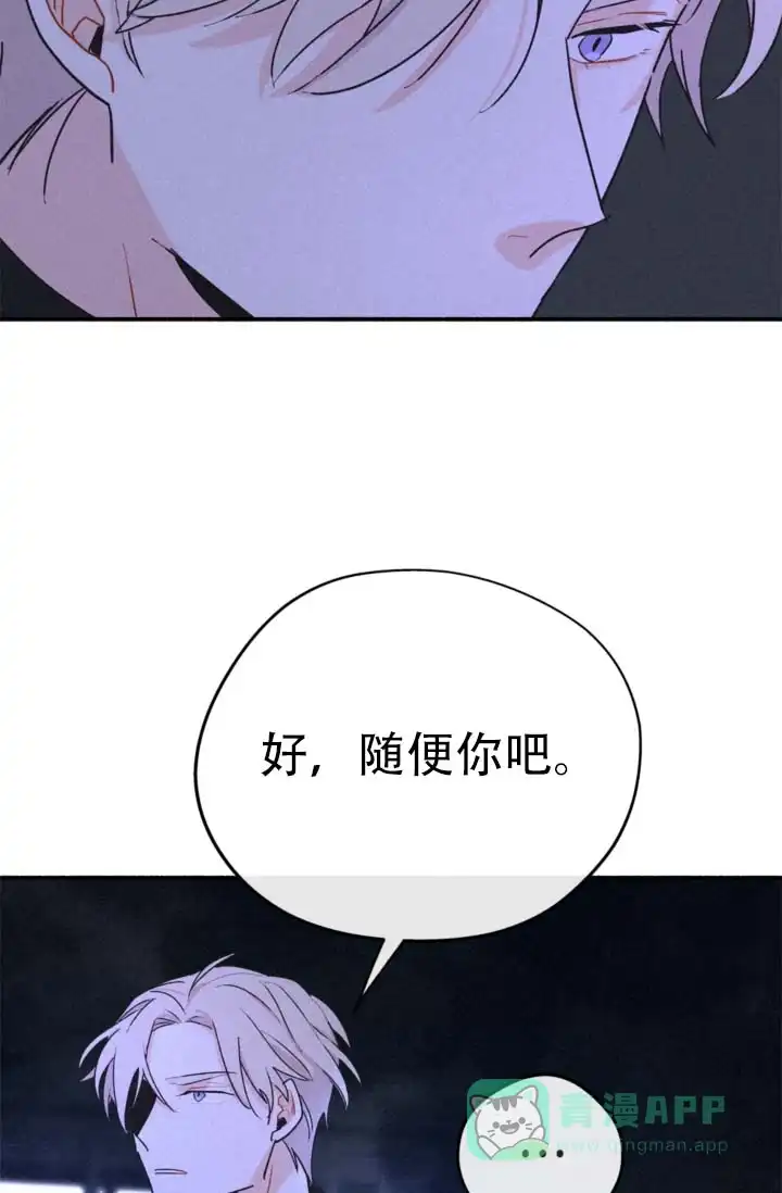 《摩尼珠》第8话 第26页