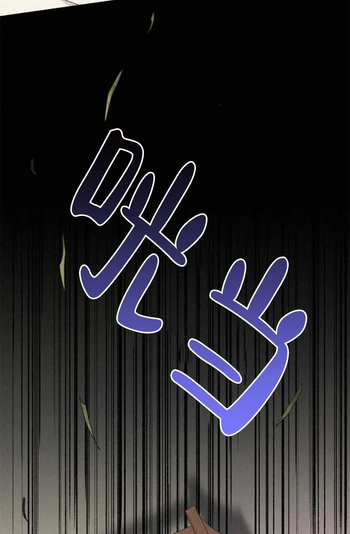《摩尼珠》第9话 第19页