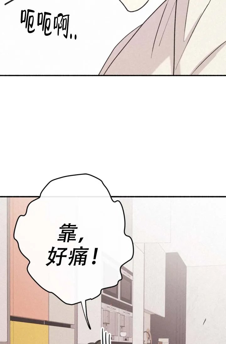 《摩尼珠》第9话 第22页