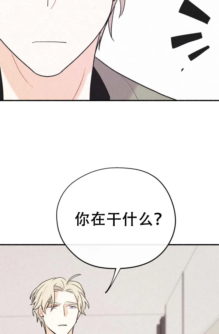 《摩尼珠》第9话 第24页