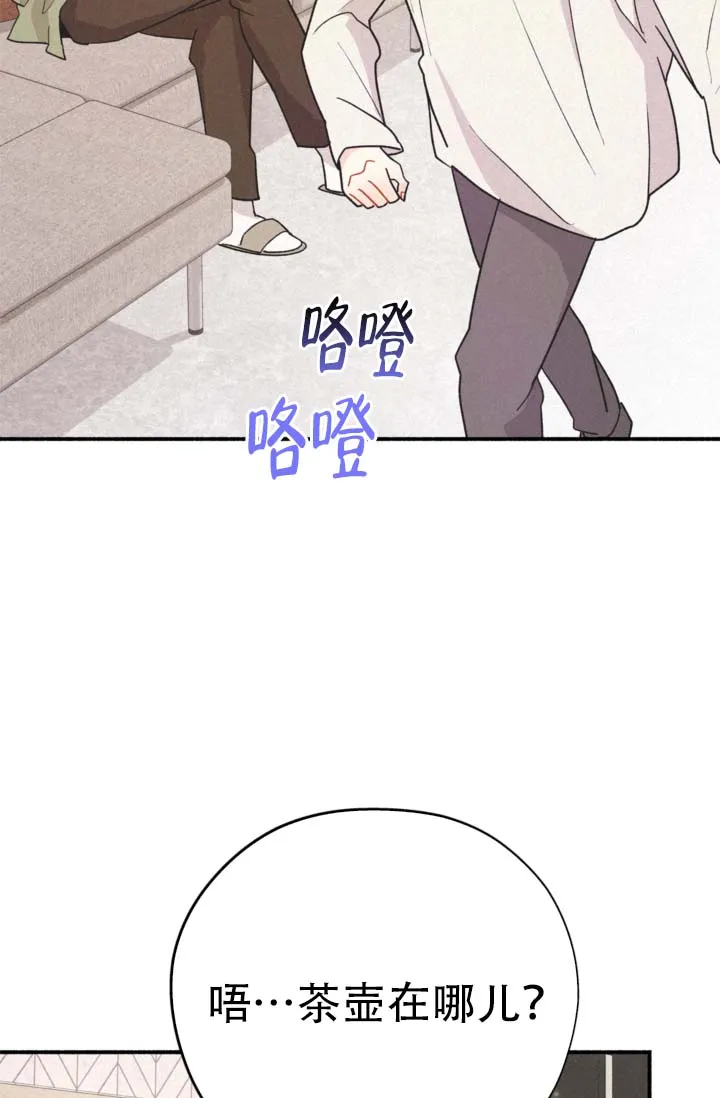 《摩尼珠》第9话 第13页