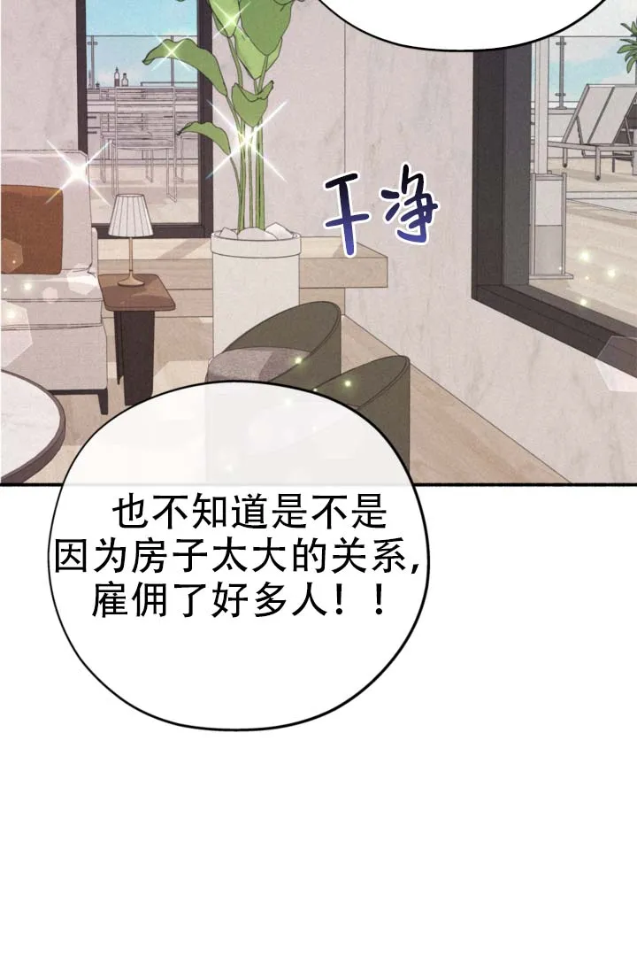 《摩尼珠》第9话 第7页