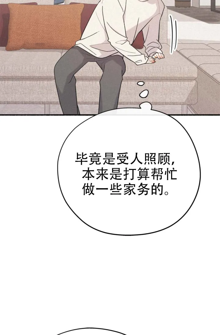 《摩尼珠》第9话 第5页