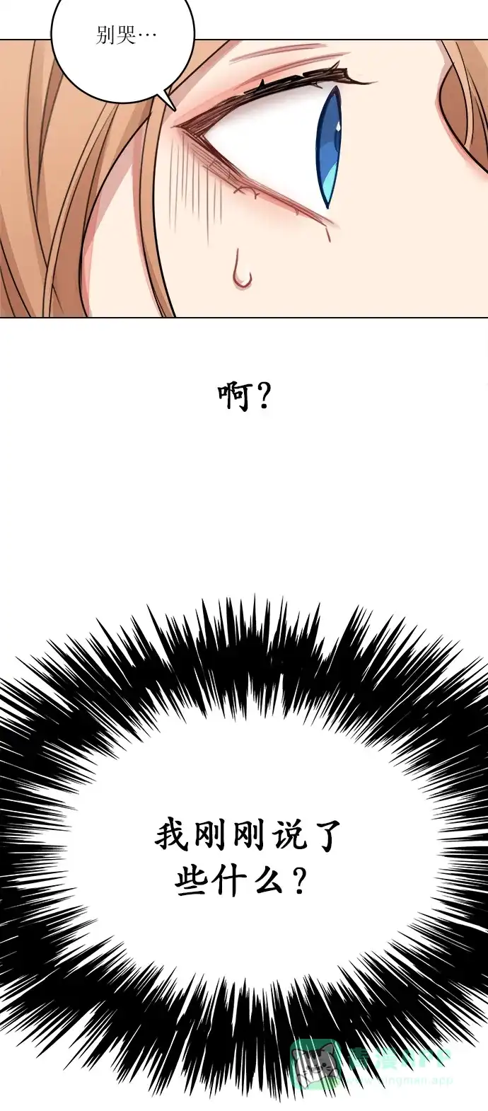 《魔女和龙的新婚日记》第1话 第65页