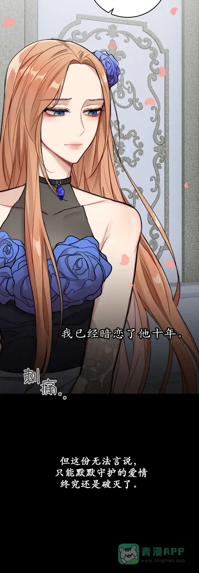 《魔女和龙的新婚日记》第1话 第9页