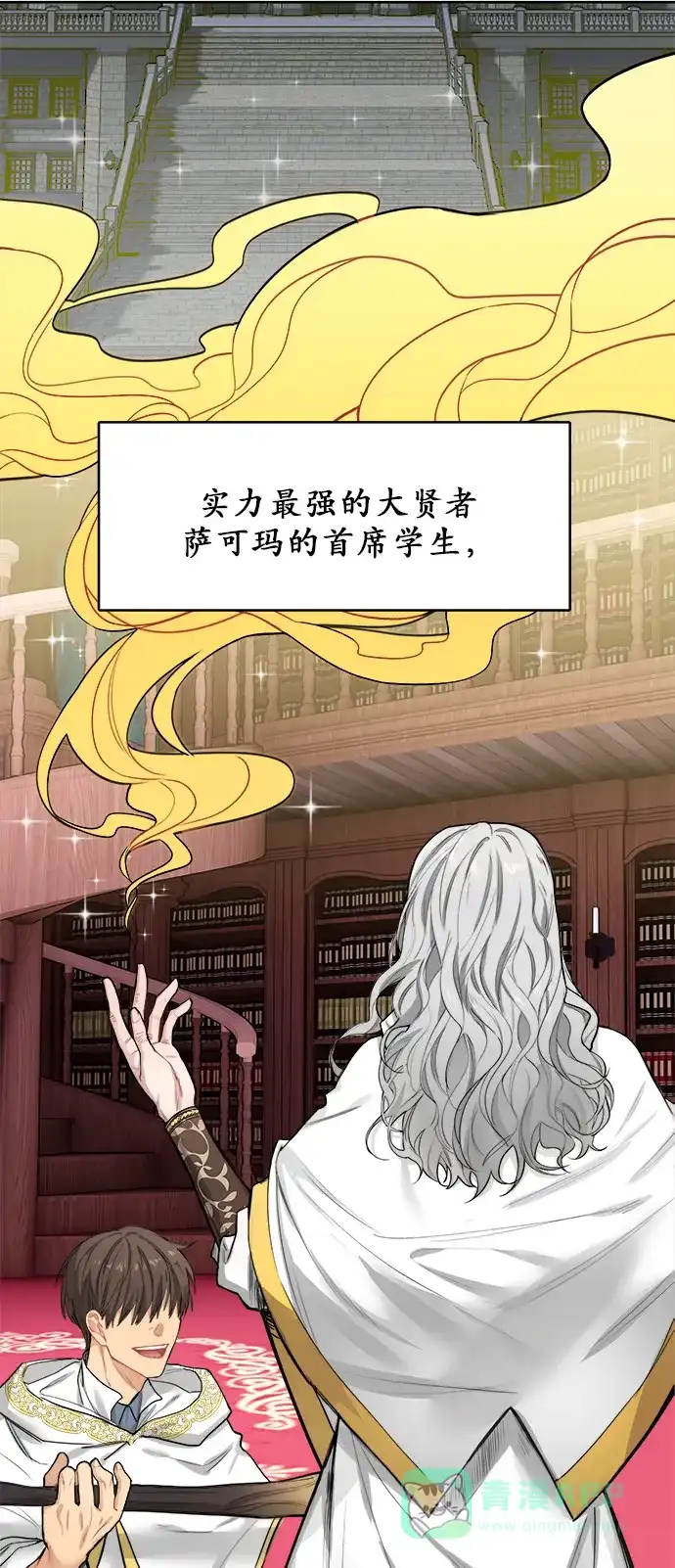 《魔女和龙的新婚日记》第1话 第2页