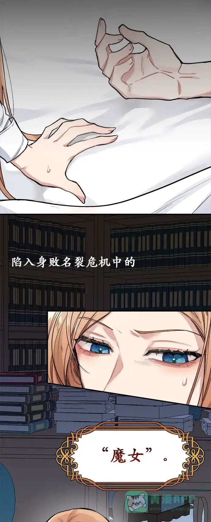 《魔女和龙的新婚日记》第1话 第4页