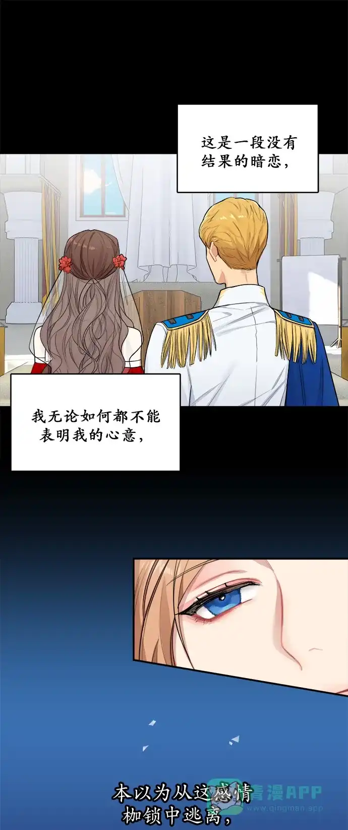 《魔女和龙的新婚日记》第1话 第10页