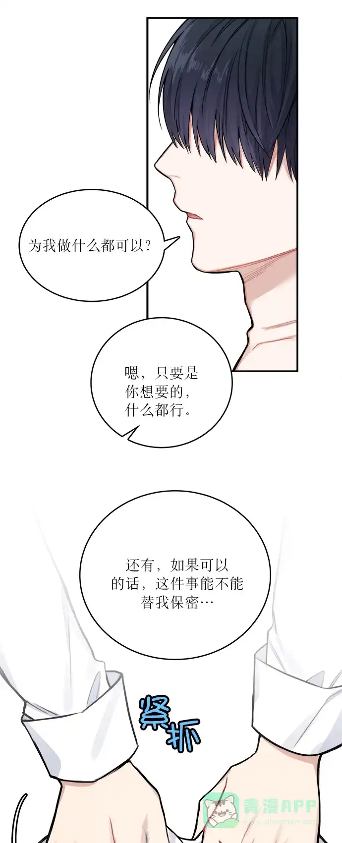 《魔女和龙的新婚日记》第1话 第40页