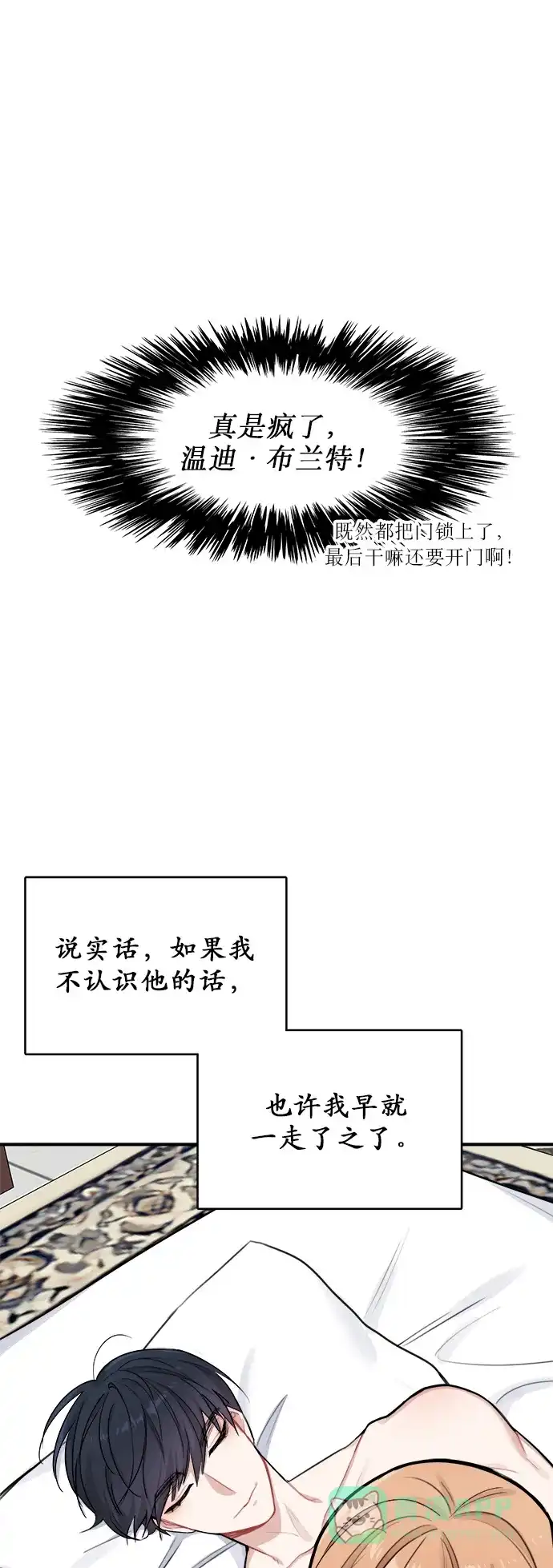 《魔女和龙的新婚日记》第1话 第29页