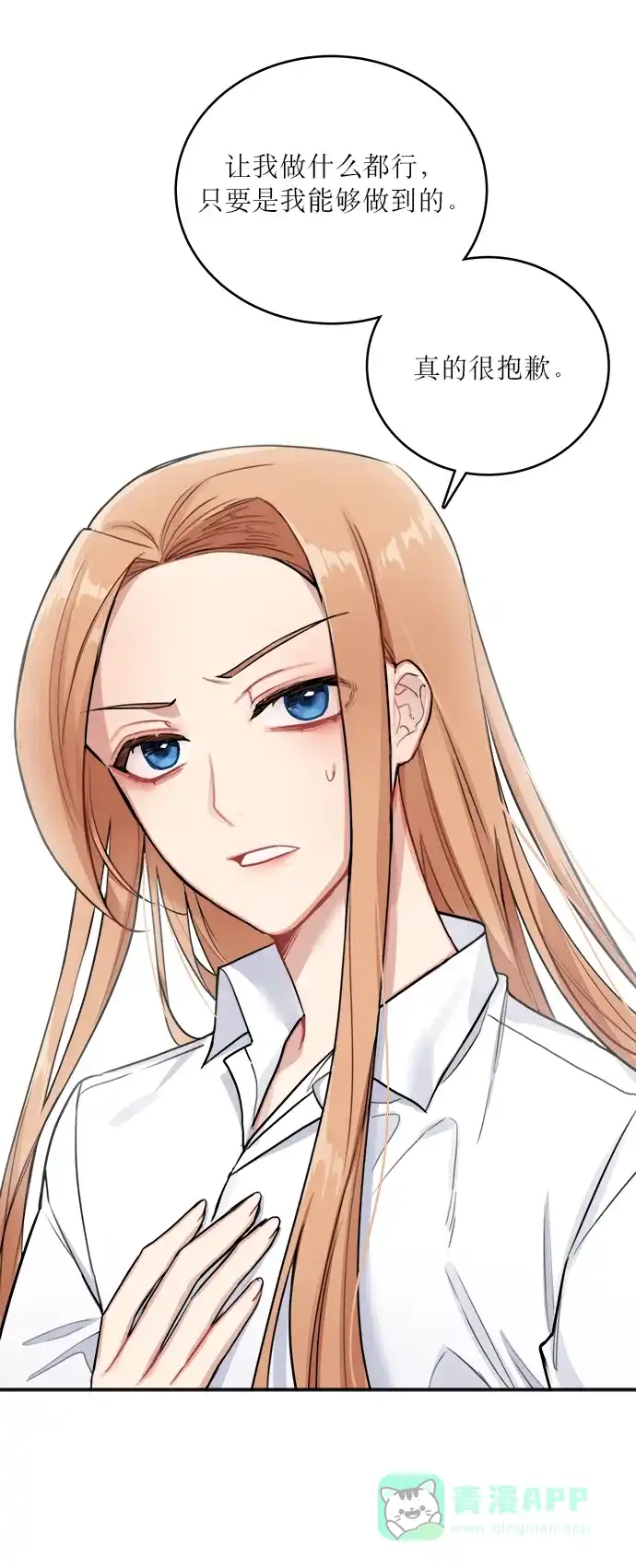 《魔女和龙的新婚日记》第1话 第39页
