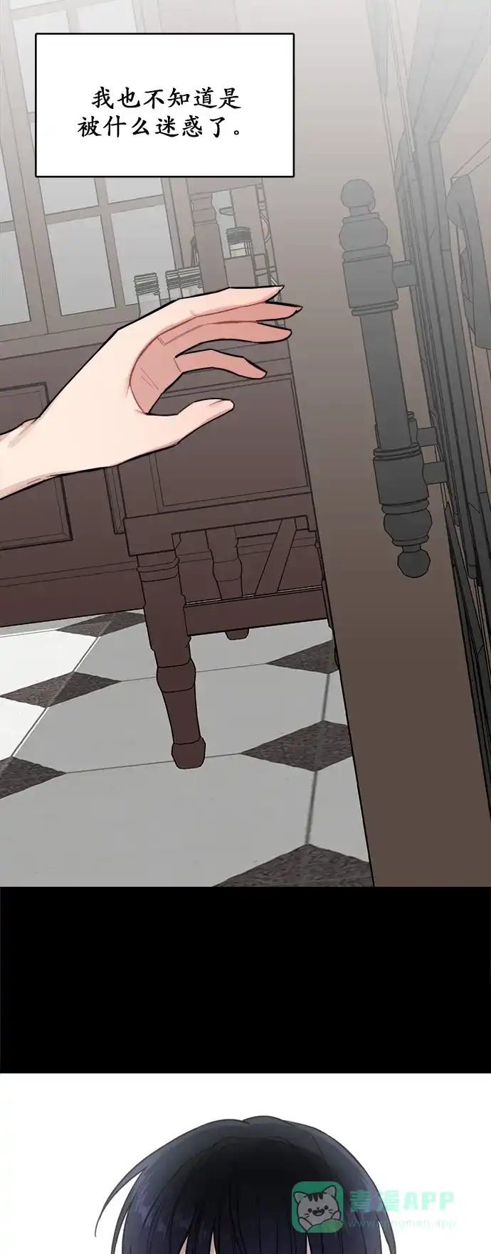 《魔女和龙的新婚日记》第1话 第23页