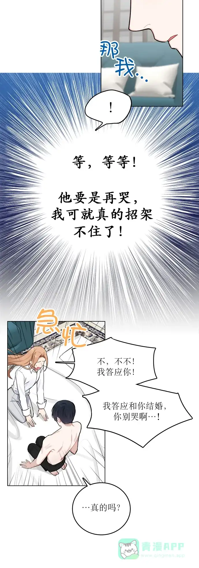 《魔女和龙的新婚日记》第1话 第63页
