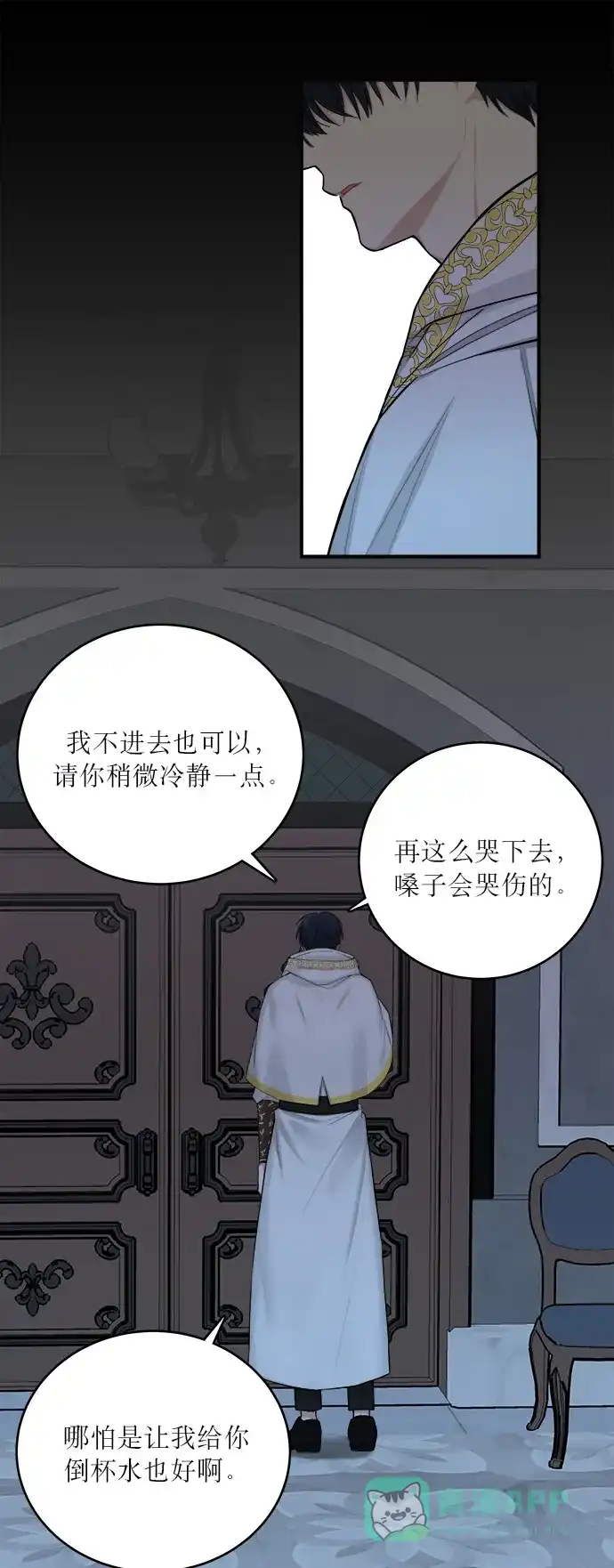 《魔女和龙的新婚日记》第1话 第21页