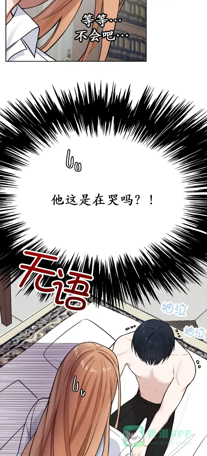 《魔女和龙的新婚日记》第1话 第58页