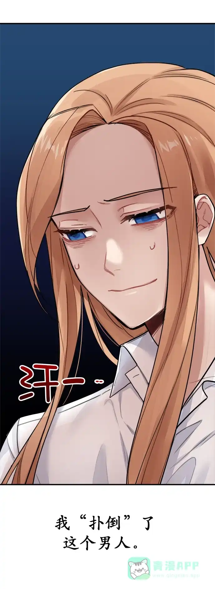 《魔女和龙的新婚日记》第1话 第28页